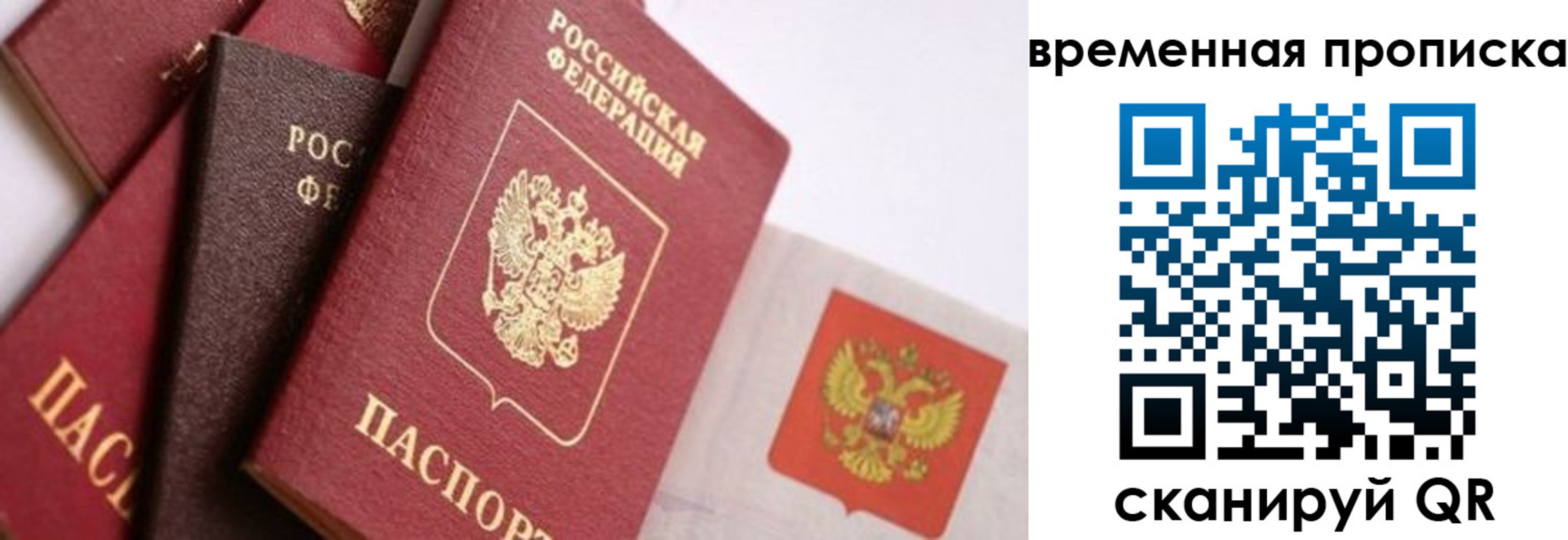 временная регистрация для всех в Шатуре