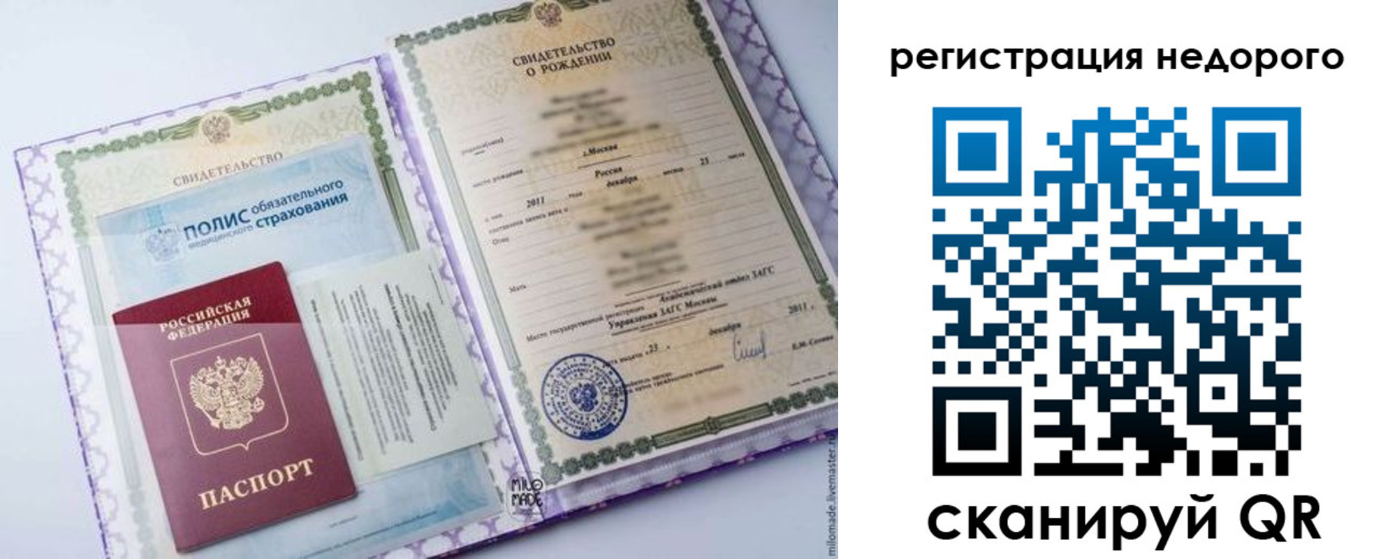 прописка паспорт в Шатуре